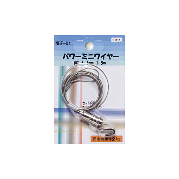 NBF-04    NBF-04 パワーミニワイヤー自在 1.5m