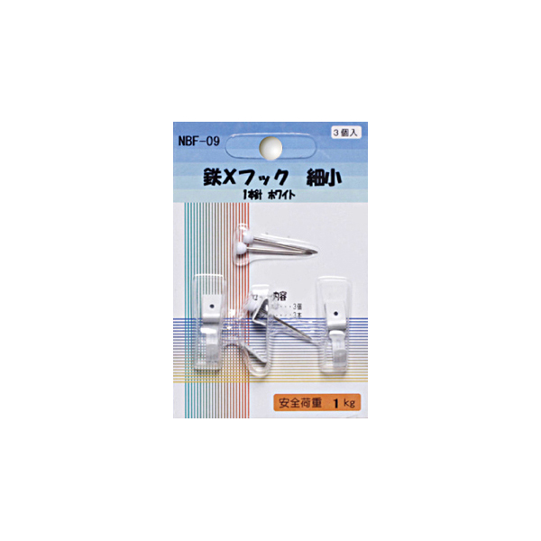 NBF-09    NBF-09 鉄Xフック 細小 ホワイト
