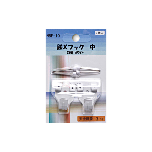 NBF-10    NBF-10 鉄Xフック 中 ホワイト