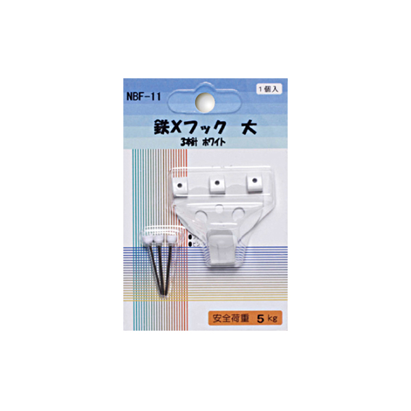 NBF-11    NBF-11 鉄Xフック 大 ホワイト