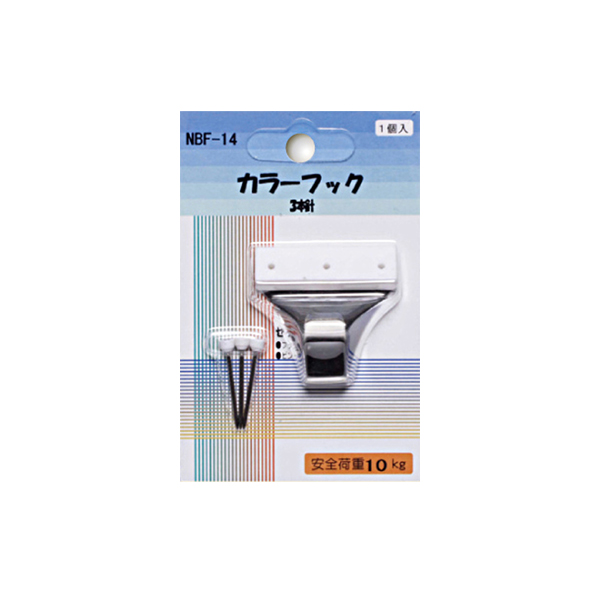 NBF-14    NBF-14 カラーフック 3本針
