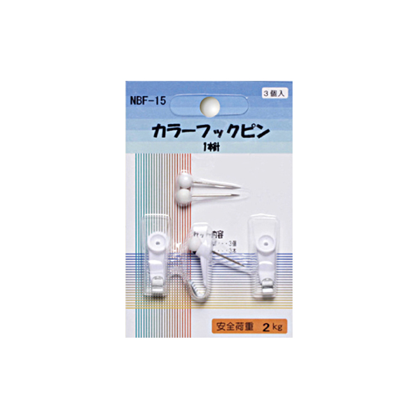 NBF-15    NBF-15 カラーフックピン 1本針