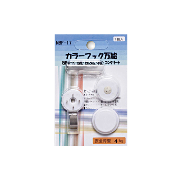 NBF-17    NBF-17 カラーフック万能