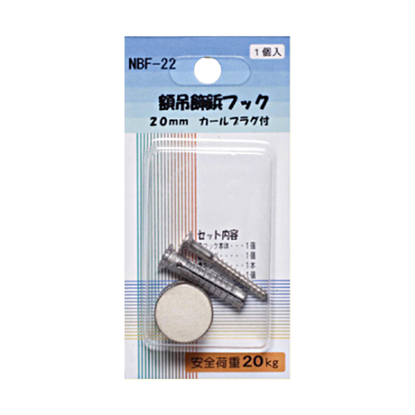 NBF-22    NBF-22 額吊飾鋲フック 20mm