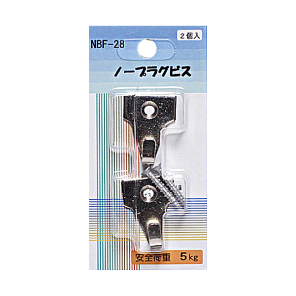 NBF-28    NBF-28 ノープラグビス