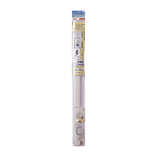 NBF-35    NBF-35 石膏ボード用レールセット65