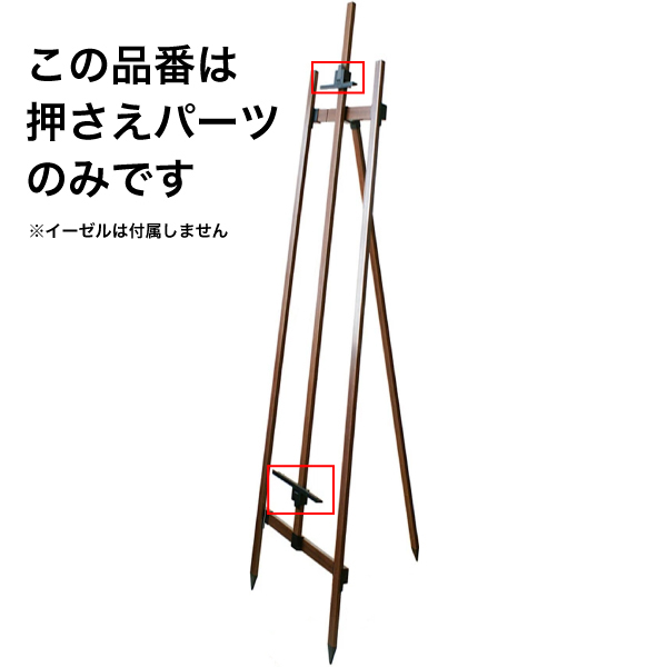EAA-SP    EAA-SP アルミイーゼル用上下押え