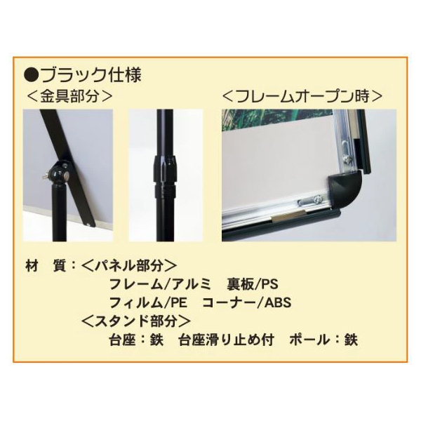 MS-A2-BK    MS-A2-B メニュースタンドA2ブラック