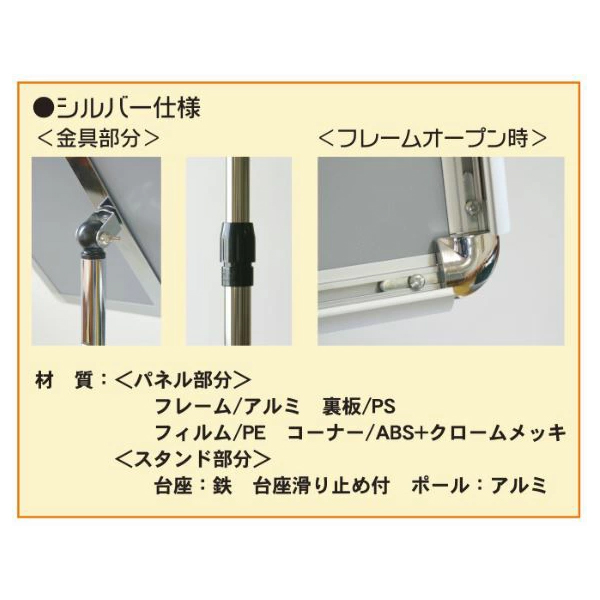 MS-A2-SV    MS-A2-S メニュースタンドA2シルバー