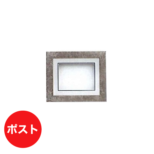5836    シャドーボックス5836 ポスト Dシルバー