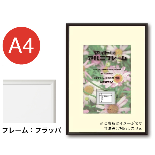 MAF-VP-A4-SV フラッパ+マット A4 シルバー 中判・八切用