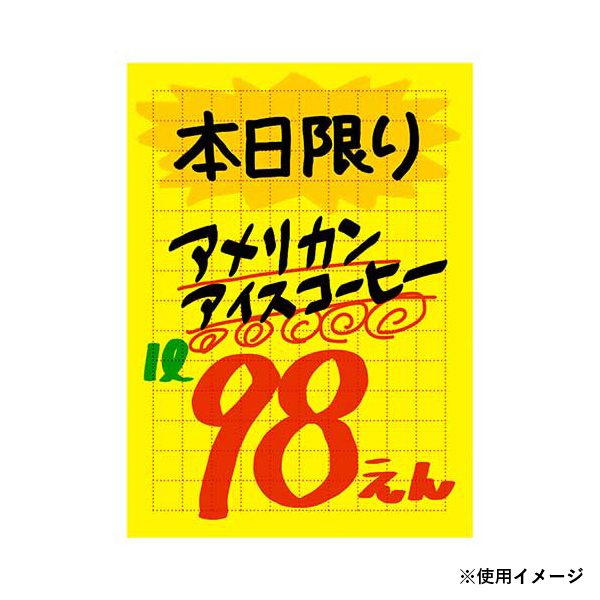 11-2790 黄ポスター大アミ目無地