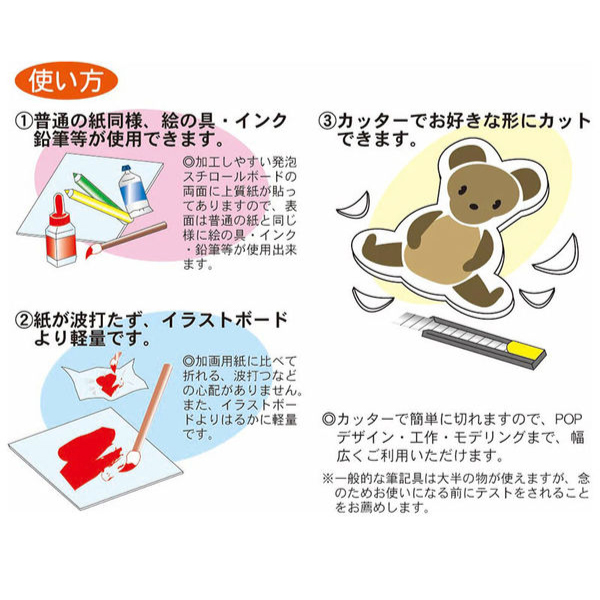 1PC-7B4    ポップコーア 1mm B4 (7枚入)