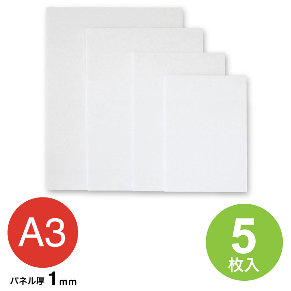 1PC-5A3    ポップコーア 1mm A3 (5枚入)