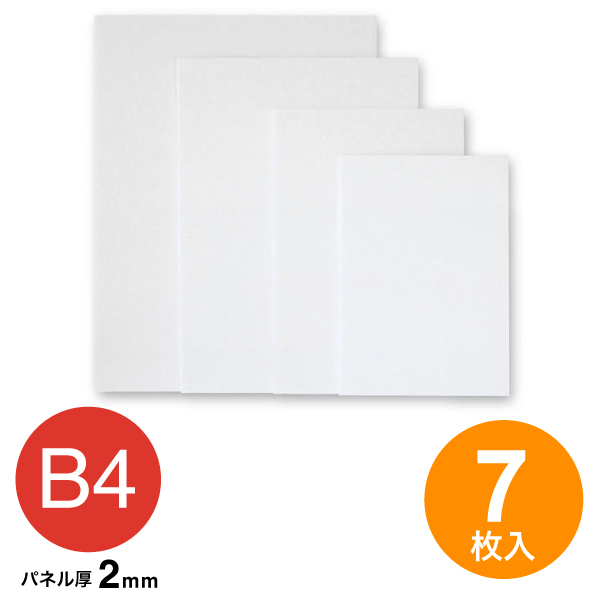 2PC-7B4    ポップコーア 2mm B4 (7枚入)