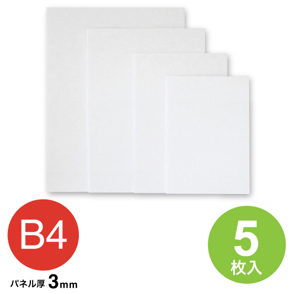 3PC-5B4    ポップコーア 3mm B4 (5枚入)