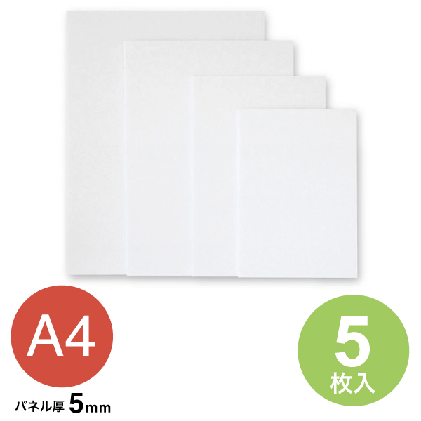 5PC-5A4    ポップコーア 5mm A4 (5枚入)