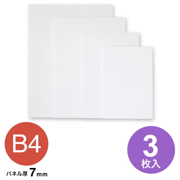 7PC-3B4    ポップコーア 7mm B4 (3枚入)