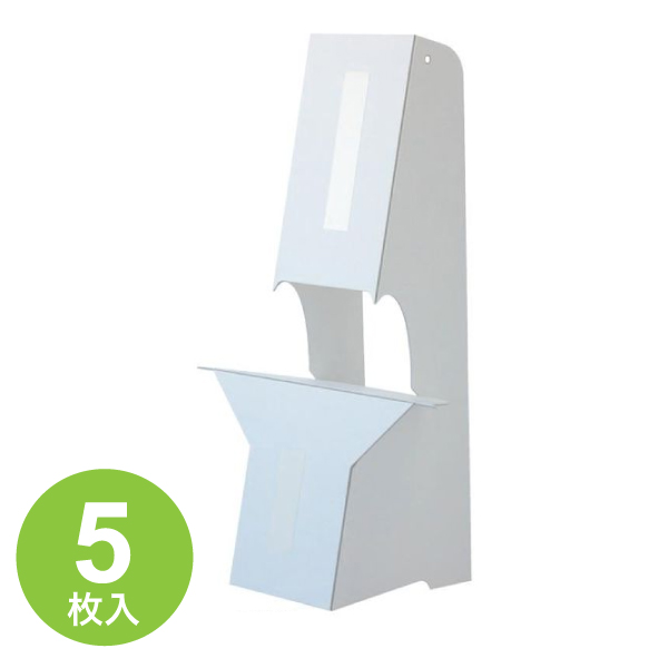 KSP-1B    紙スタンドNO.1(A2.B3用)KSP-1   5枚入り