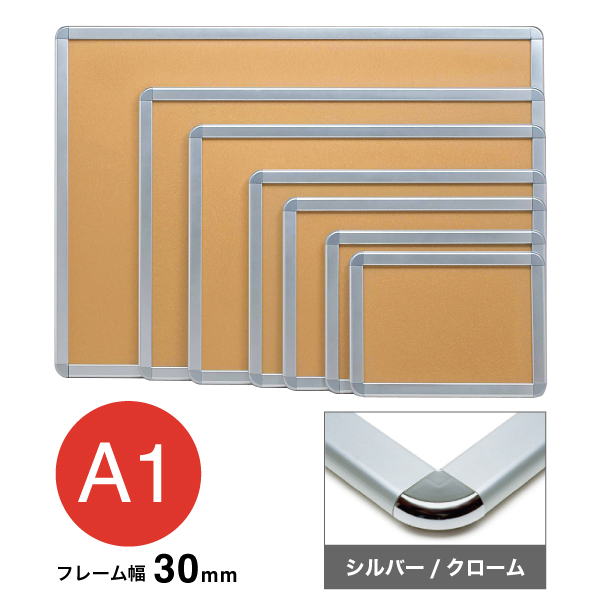 アケパネ 30mm A1 シルバー/クローム