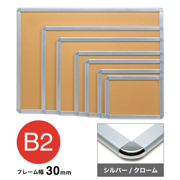 アケパネ 30mm B2 シルバー/クローム