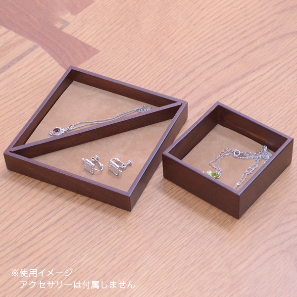52895  SB アクセサリートレー タモ 小 ブラウン