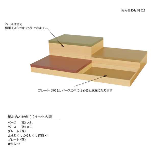 43650  コーディネートベース クリアー 低