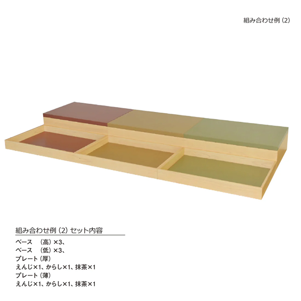 43650  コーディネートベース クリアー 低