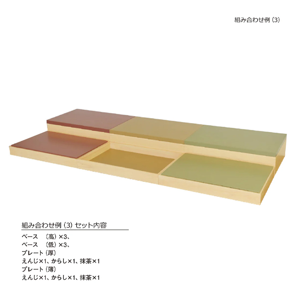 43650  コーディネートベース クリアー 低