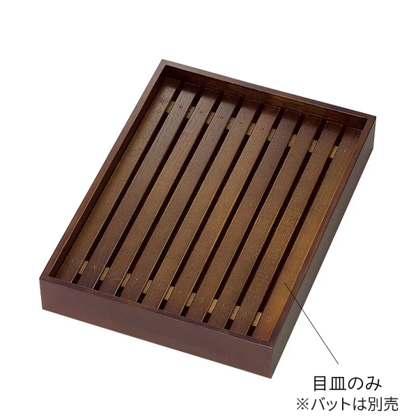 44118  古代色デリカバット用木製目皿 小