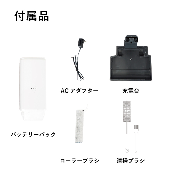 床用掃除機イーライトクリーナー 標準セット