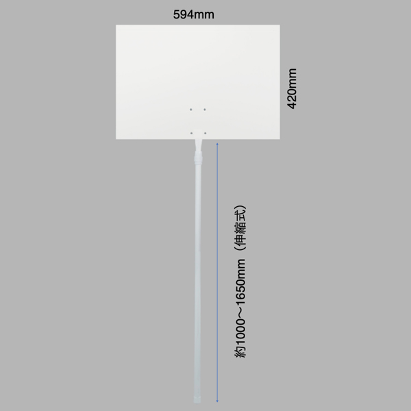 無地プラカード(A2ヨコ) 伸縮タイプ
