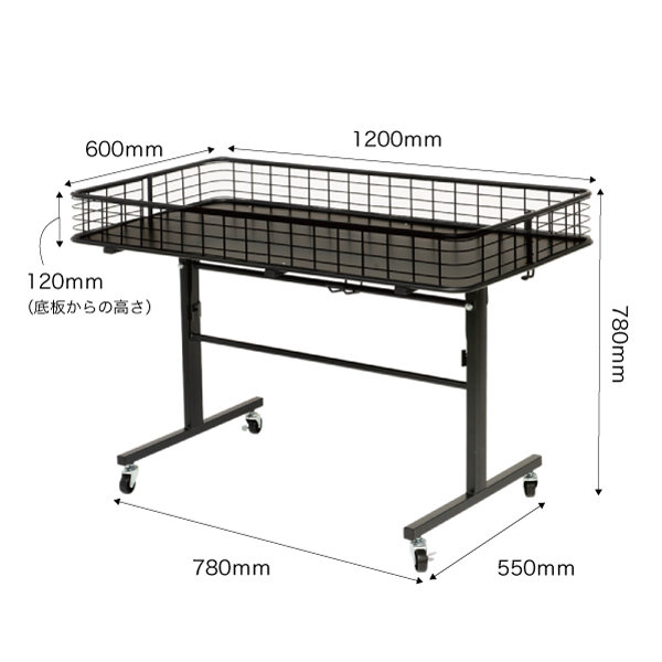 折りたたみワゴン ブラック W1200　店舗用品　陳列什器　販売ワゴン　セールワゴン　スチール製　工具不要　店頭陳列