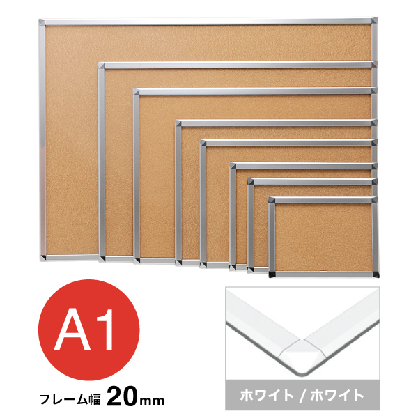 アケパネ20mm A1 ホワイト/ホワイト