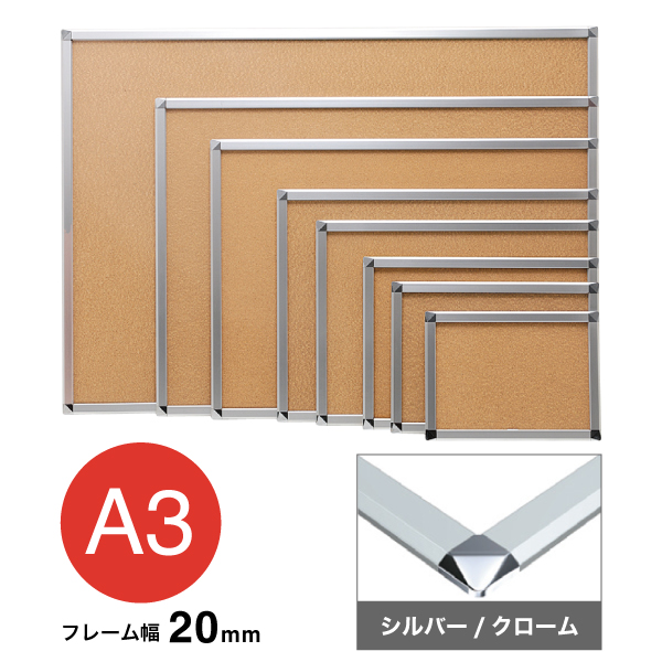 アケパネ20mm A3 シルバー/クローム