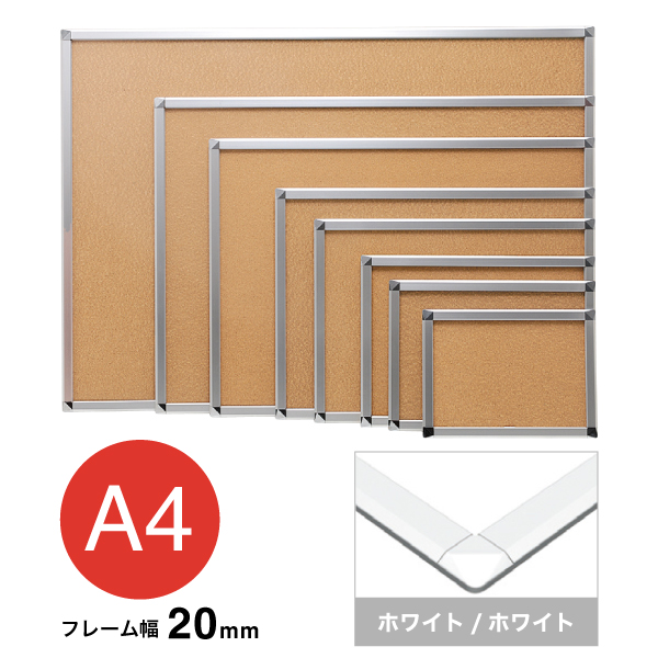 アケパネ20mm A4 ホワイト/ホワイト