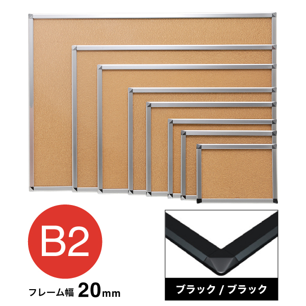 アケパネ20mm B2 ブラック/ブラック