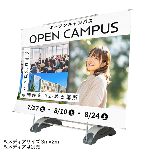 Alphaバナー(アルファバナー)シングル(片面)　店舗用品　販促用品　スタンド看板　展示会　セミナー会場　バックボード　インタビューボード