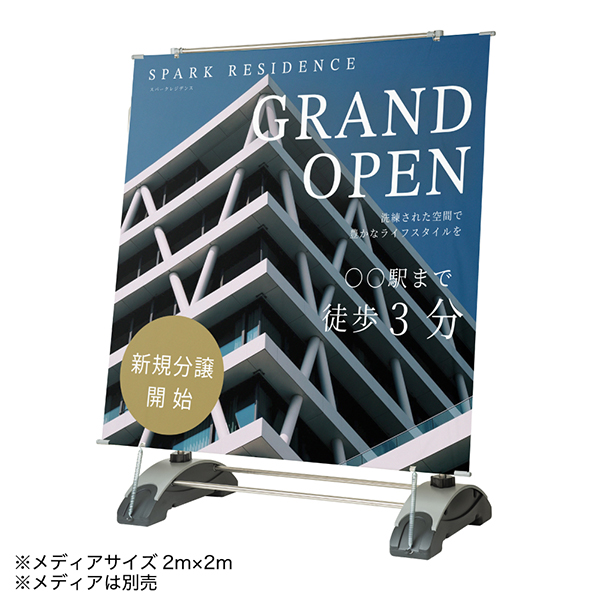 Alphaバナー(アルファバナー)シングル(片面)　店舗用品　販促用品　スタンド看板　展示会　セミナー会場　バックボード　インタビューボード