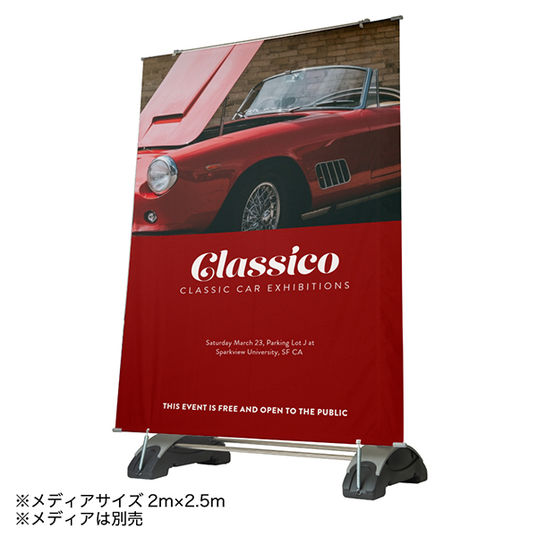 Alphaバナー(アルファバナー)シングル(片面)　店舗用品　販促用品　スタンド看板　展示会　セミナー会場　バックボード　インタビューボード