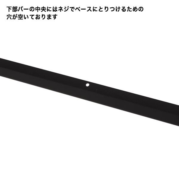 補修パーツ | 【イージーバナー】下部バー