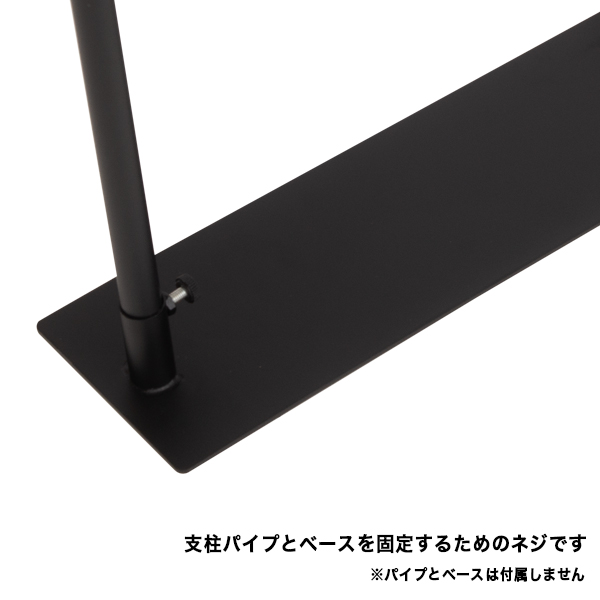 補修パーツ | 【イージーバナー】支柱パイプ/ベース固定ネジ