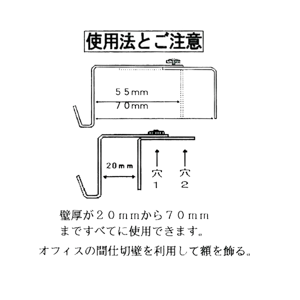 パーティションフック (1ケ)