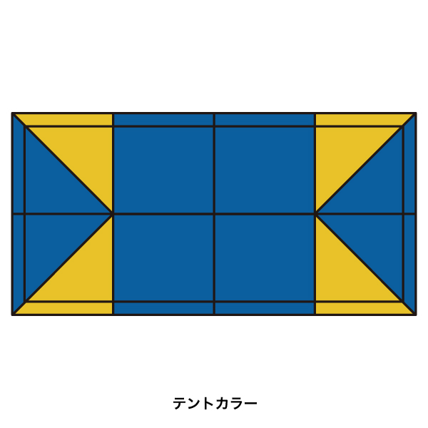 テント ミスタークイック T-24  青黄