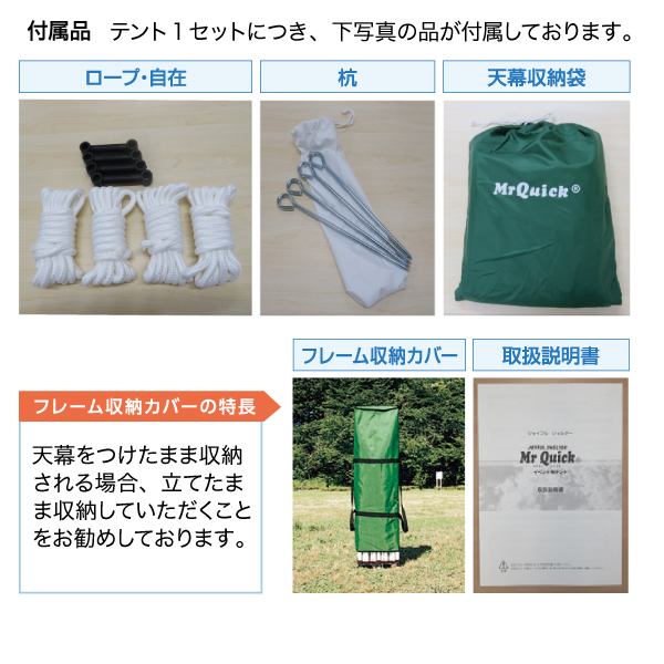 テント ミスタークイック T-36  緑白