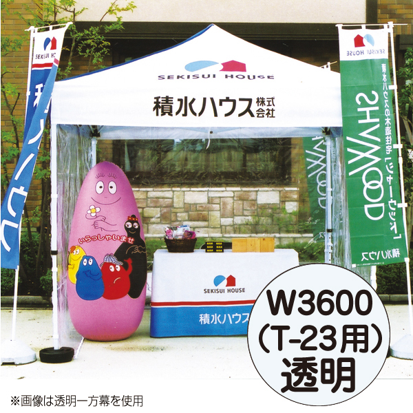 ミスタークイック 透明 一方幕 W3600 T-23用