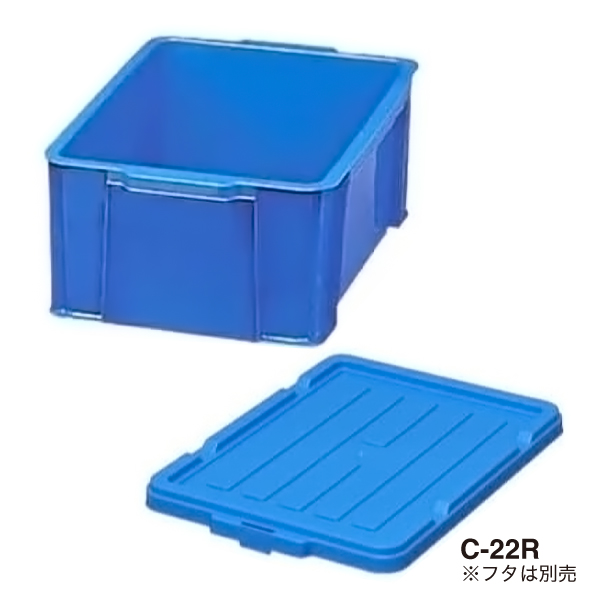 BOXコンテナ B-22R  ブルー