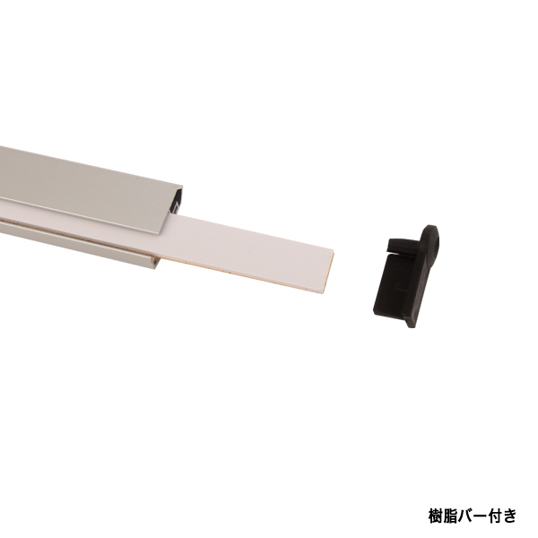 補修パーツ | 【ブルーバナー】 SS90/DS90用メインバー(樹脂バー付) 上下2本入セット