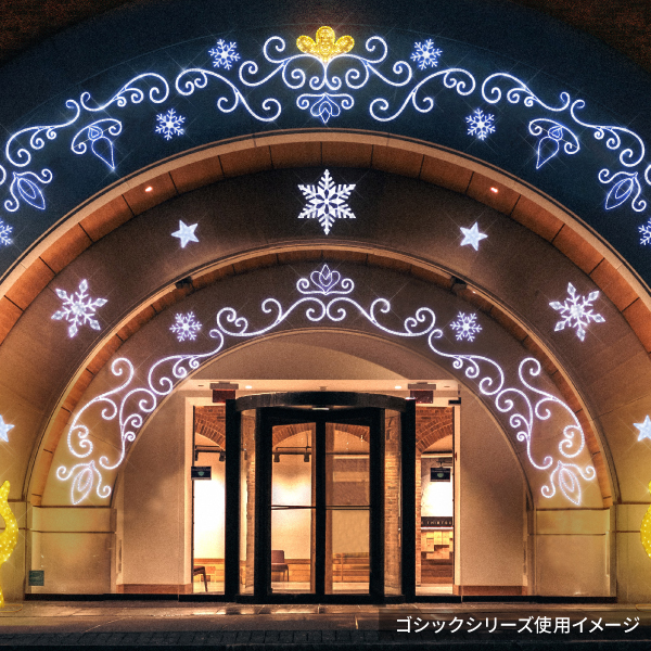 LEDロープライトゴシック トリプルプレーンブランチ