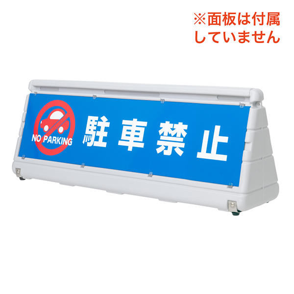 DPS デルタポップ(TM)  グレー　店舗用品　ロードサイン　安全用品・標識　バリケード看板